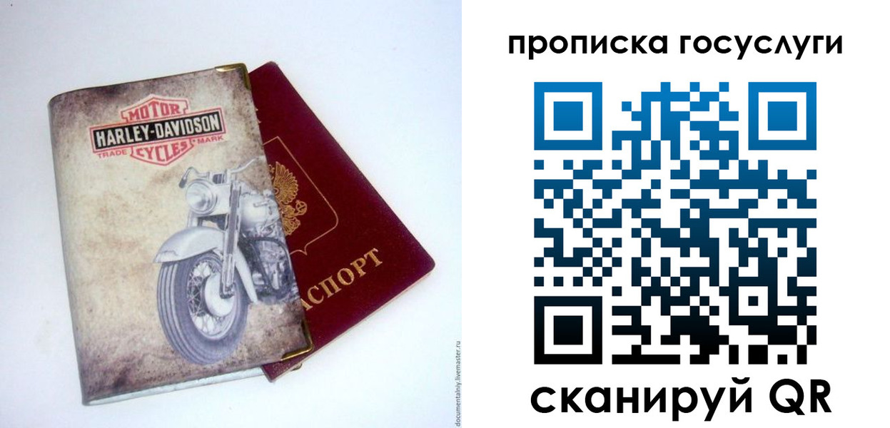 прописка для работы в Юрьевце