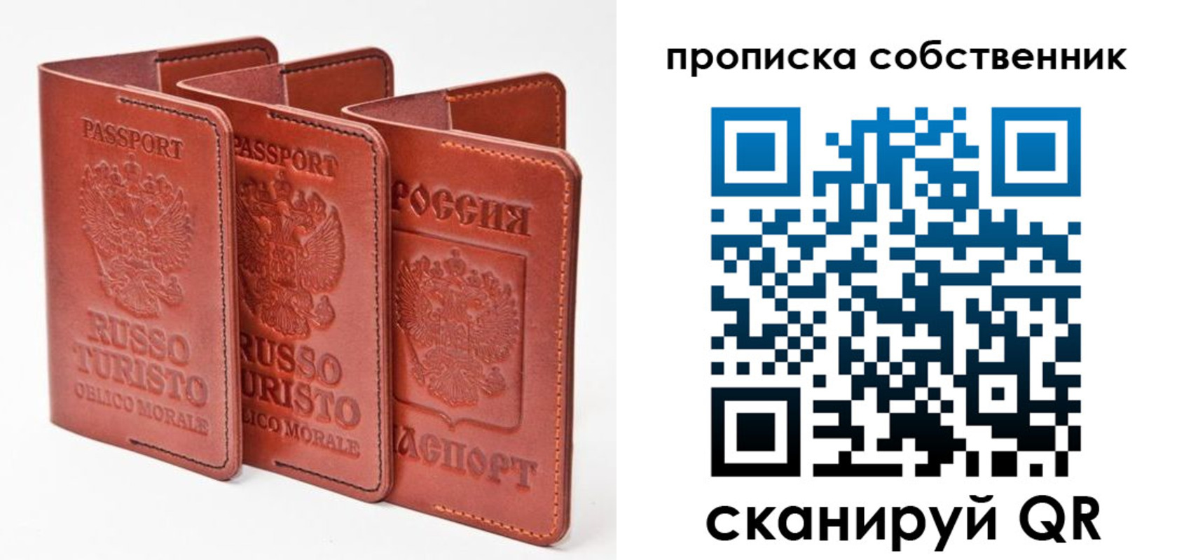 временная регистрация купить в Юрьевце