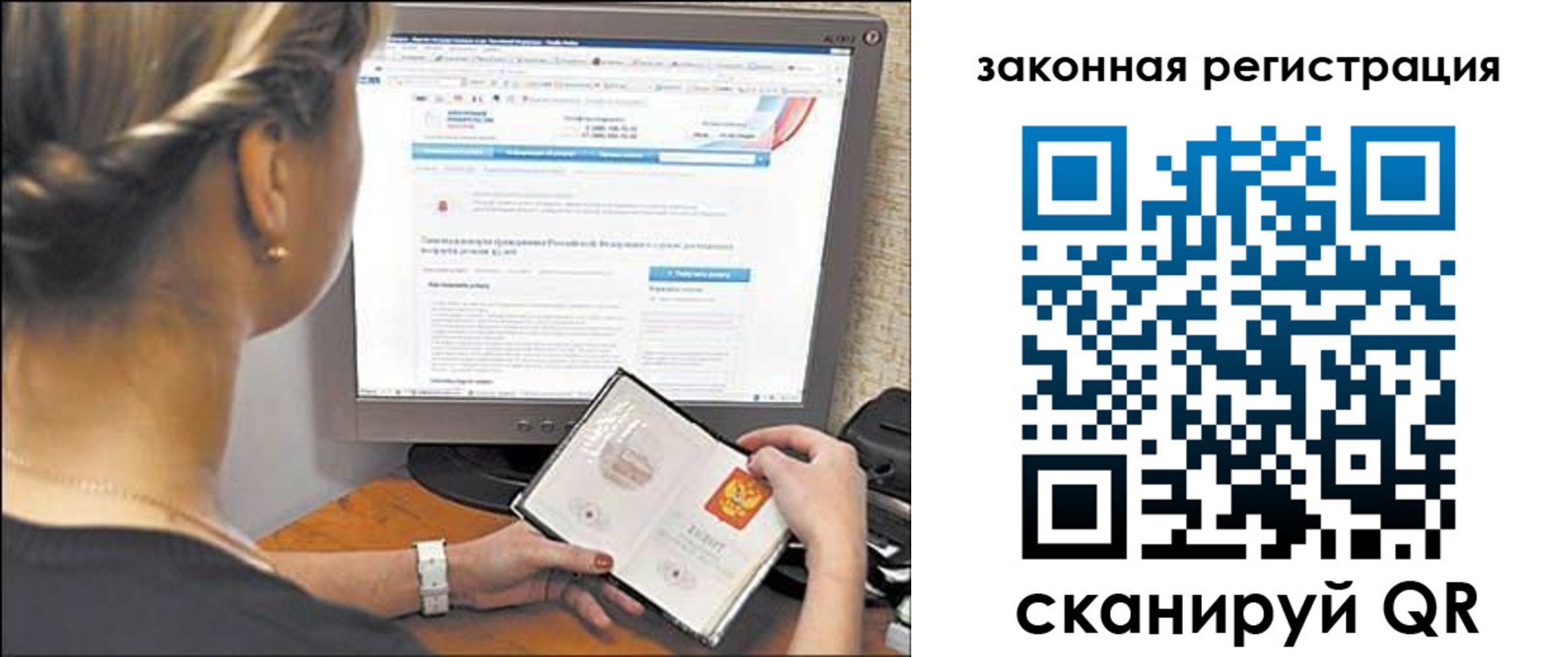временная регистрация 2025 в Юрьевце