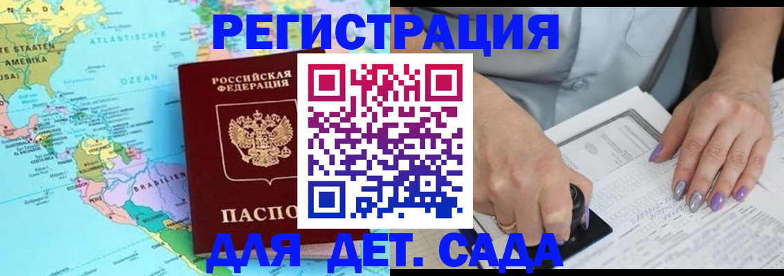 временная регистрация недорого в Юрьевце