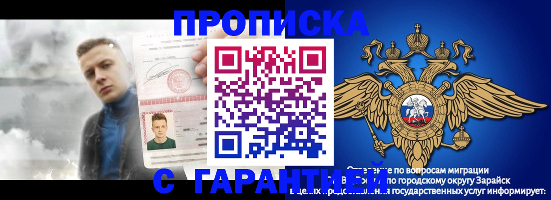 купить прописку в Юрьевце