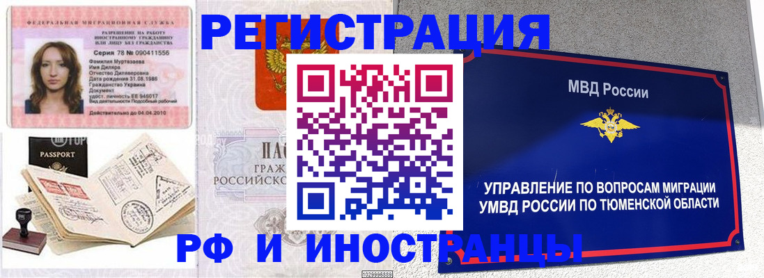 где прописаться в Юрьевце