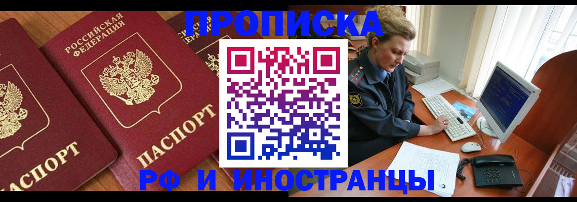 временная регистрация для школы в Юрьевце
